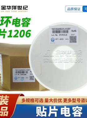TCC1206COG331J102DT 1206 330pF ±5% 1kV C0G 贴片电容 原装