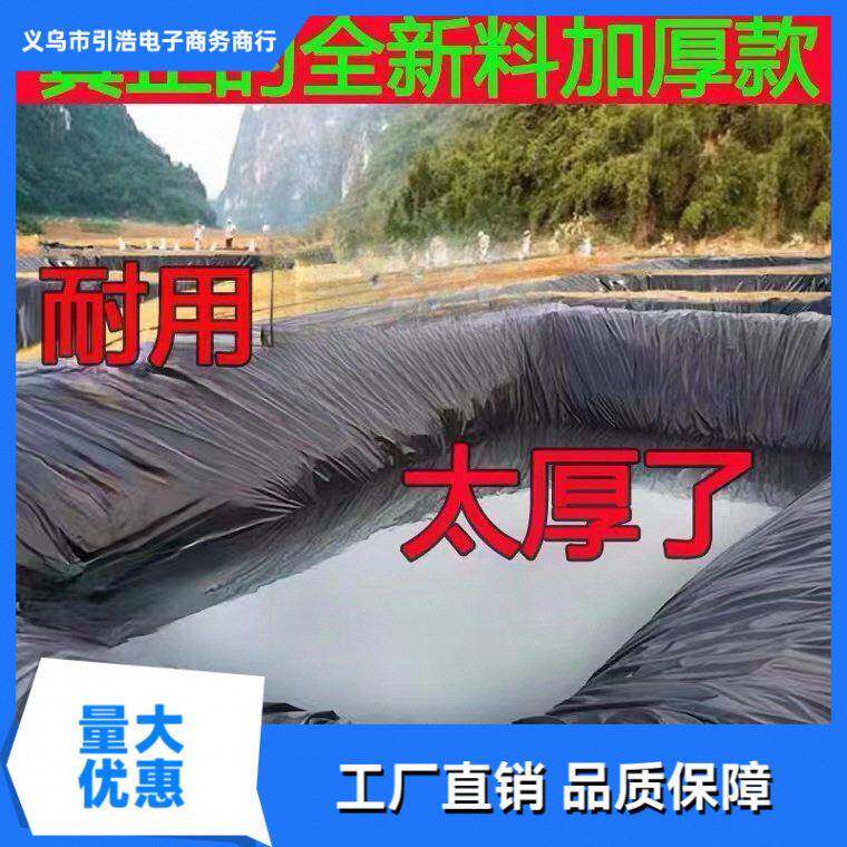 鱼塘膜防渗膜加厚鱼塘防水布蓄水池护坡耐用化粪池防漏鱼塘防渗膜