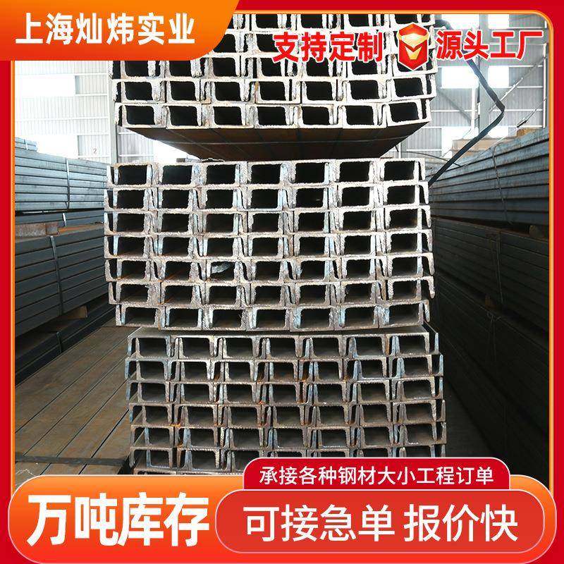 厂家槽钢 5# -32#槽钢 鞍钢热轧Q345B槽钢 低合金槽钢