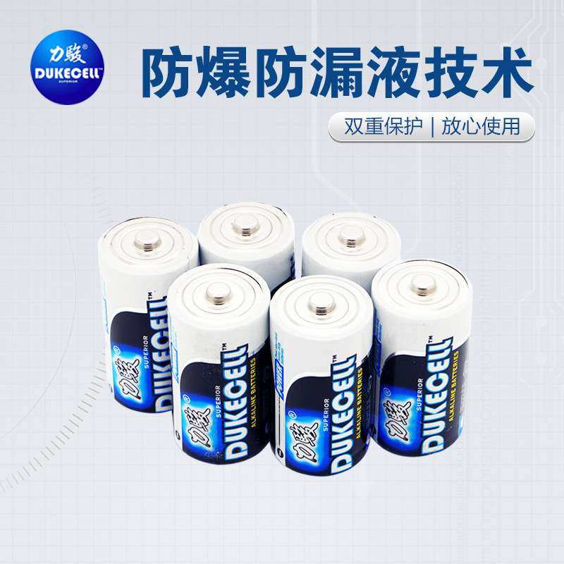 厂家供应锰干二号电池 1.5v高容量二号电池 aa力骏二号碱性电池