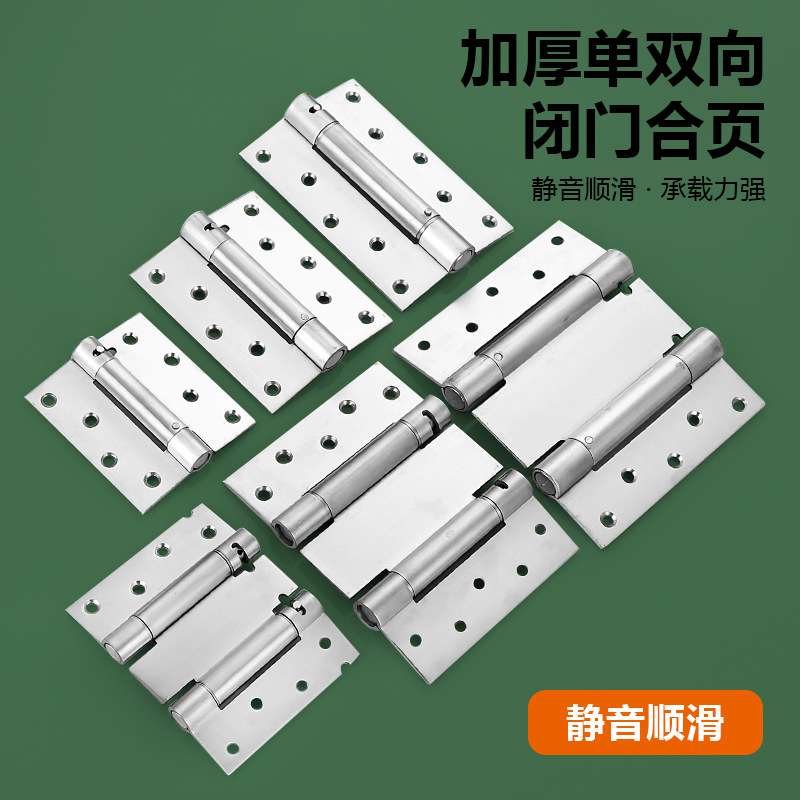 不锈钢双开弹簧合页内外开双向门活页牛仔门栅栏自动关门合叶铰链