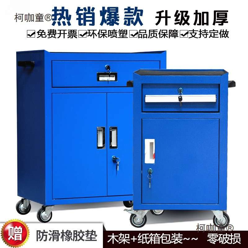 工具柜铁皮柜移动车间工具箱大码工业级抽屉式汽修双开门小麦太保