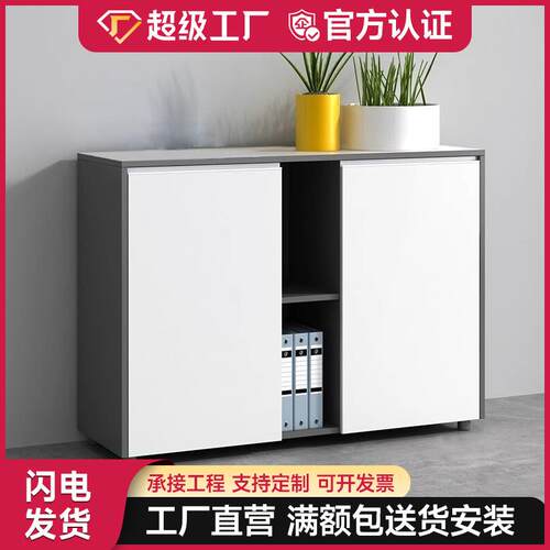 办公室文件柜落地带锁资料柜茶水柜打印机柜简约现代木质矮柜