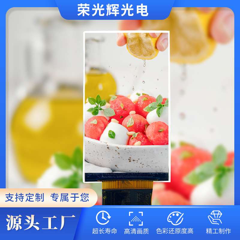 【厂家直销】3.0寸TFT液晶高清显示屏480*854工控数码LCD屏OLED屏
