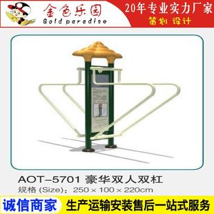 AOT5701健身器材豪华双人组合训练器 游乐设施 户外小区健身器材