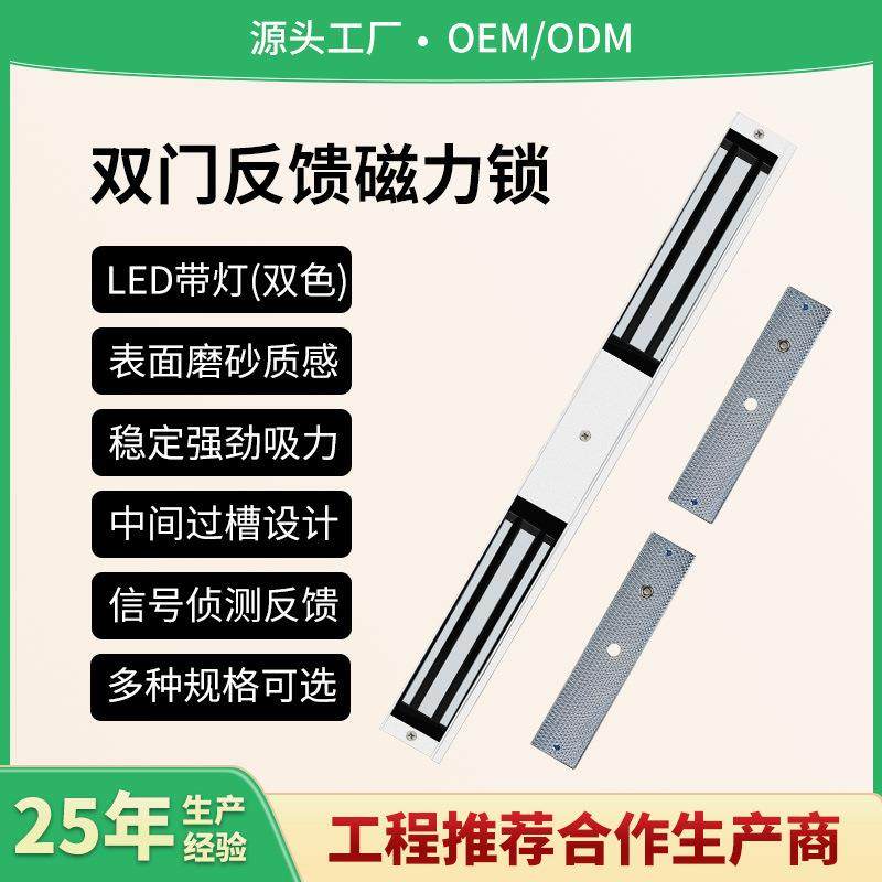 办公室280kg单双门明装电磁锁 商铺五线铝合金反馈信号磁力锁