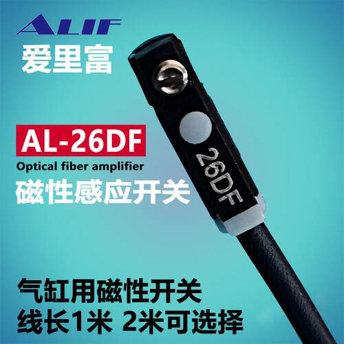 元利富磁性开关AL-22DF AL-22N AL-22P AL-26R AL-26RD AL-30R