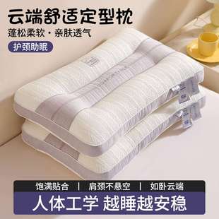 枕头护颈椎助睡眠成人家用枕芯单人一只装学生宿舍睡觉专用男高枕