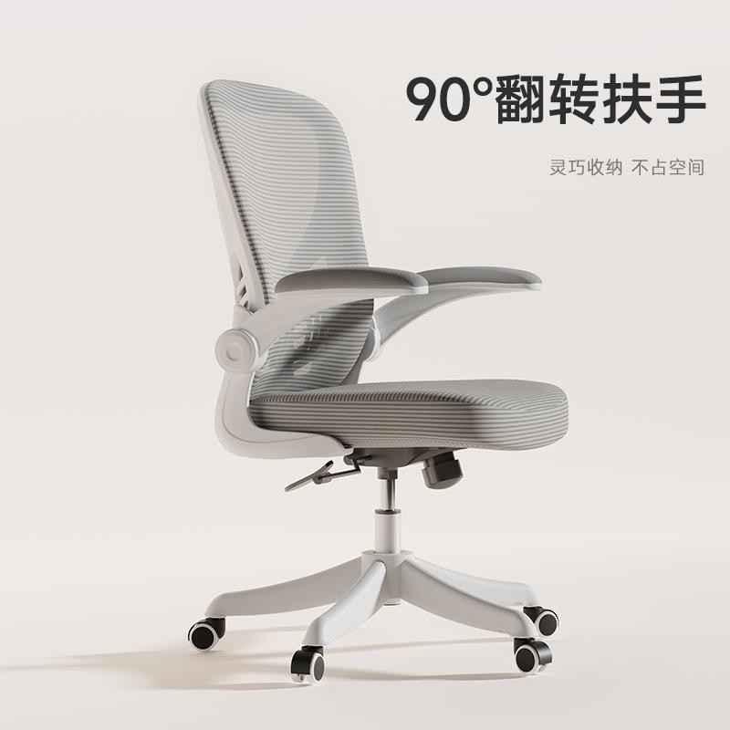 电脑椅舒适久坐办公椅网椅家用人办公电脑椅/职员椅