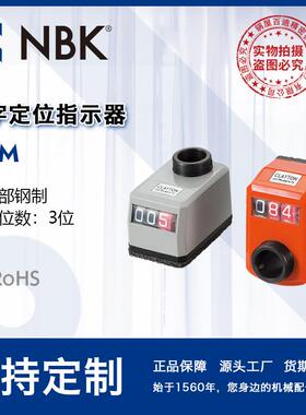 NBK RDM小型数字位置定位指示器显示器可读取3位