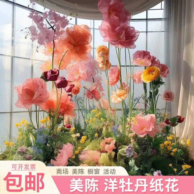 婚庆舞台场景布置绢花巨型大号美陈仿真洋牡丹花舞台现场装饰道具