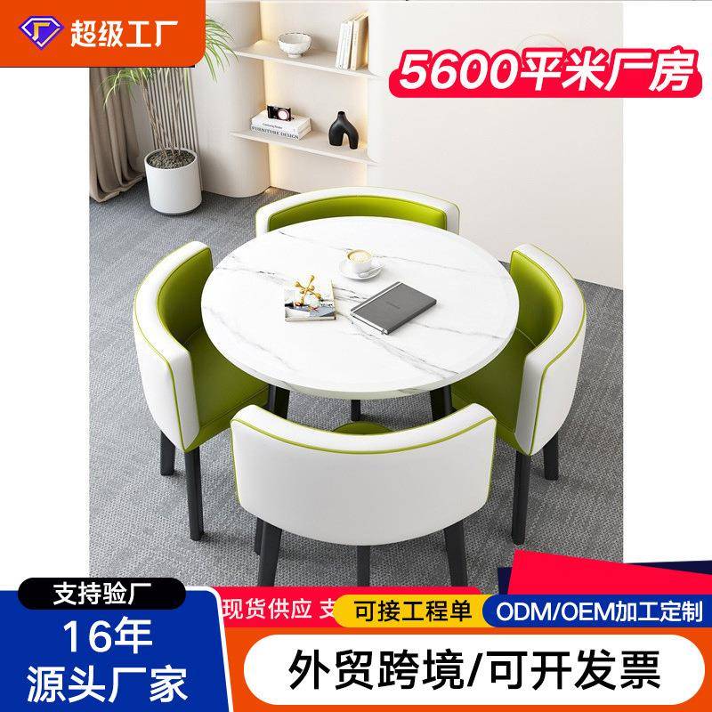 简约洽谈桌椅组合商店铺面接待会客谈判小圆桌子办公室餐桌休闲