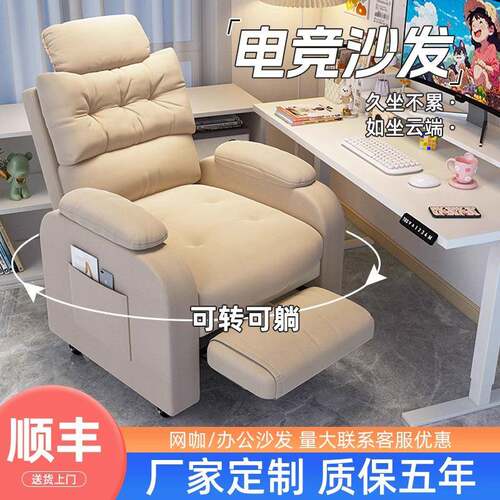 电脑椅子舒服久坐电竞沙发椅单人可躺办公椅卧室网吧懒人椅靠背椅