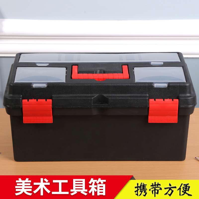 16寸美术工具箱 666工具箱水粉颜料绘画箱塑料家用五金工具收纳箱