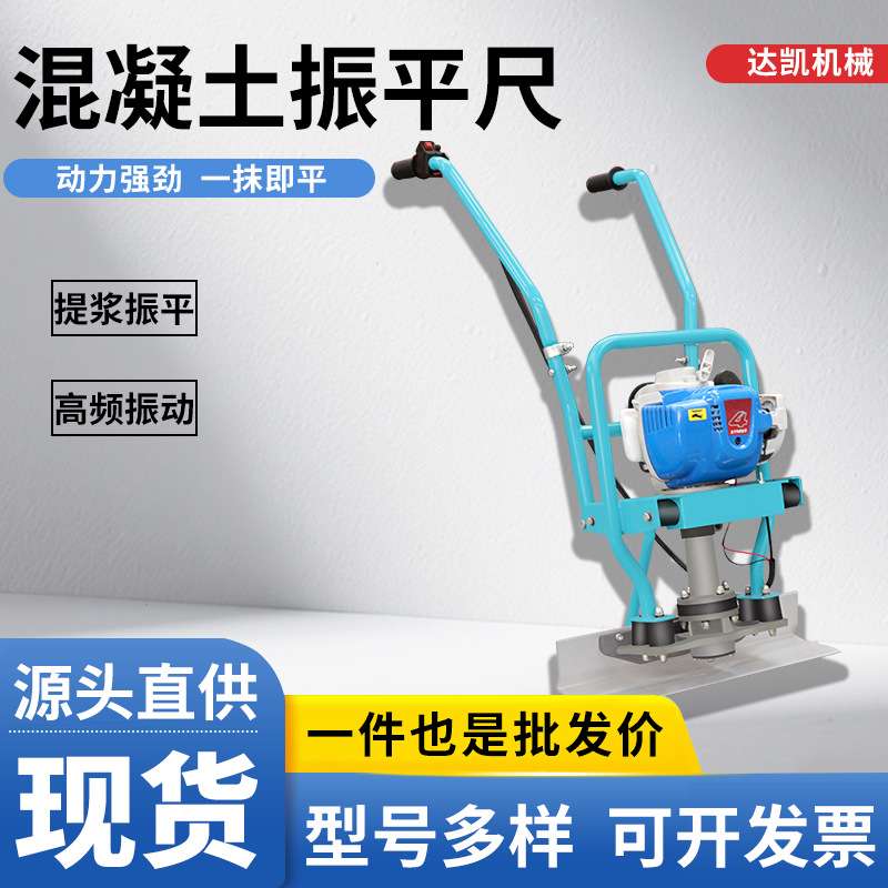 电动振平尺 混凝土路面刮平机水泥修路振平机 小型电动手扶振平尺