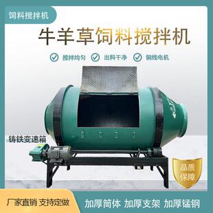 牛羊草饲料搅拌机混合草料搅拌机 大小养殖专用搅拌罐 卧式拌草机