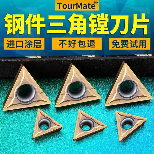 数控镗孔刀片TPGH080204 TCMT110204精镗刀片钢件内孔镗刀刀头粒