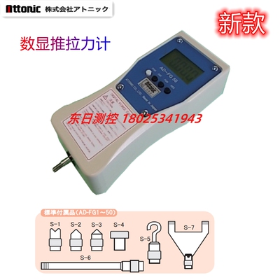 新款日本ATTONIC雅通力数显推拉力计AD-FG1/AD-FG5可替DST-5N/50N