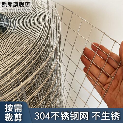 304不锈钢丝网阳台防护网防盗窗垫网围栏防猫掉窗台金属方格网片