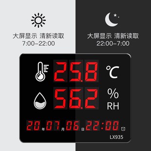 乐享温湿度计高精度工业仓库专用家用室内温度显示仪传感器lx935