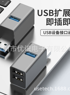 一拖三扩充器集线器转换头分接口转接头USB3.0延长线车载一分二