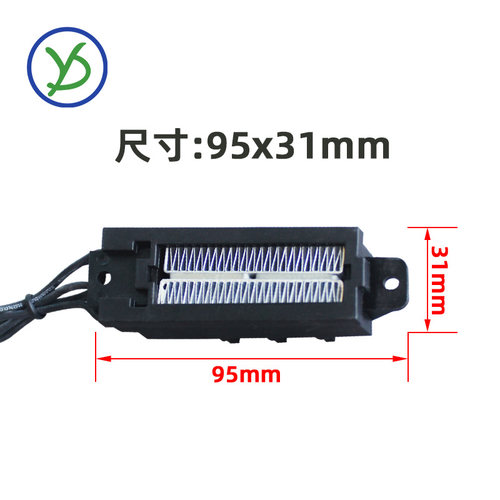 导电型陶瓷PTC电加热器恒温加热板电发热片波纹条速热54B2