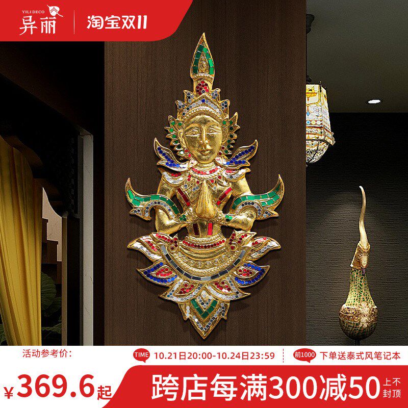 异丽东南亚风格进门墙面壁饰泰式spa会所按摩店门口墙上装饰挂件