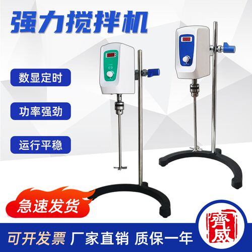 齐威恒速电动搅拌器JY-S6实验室悬臂式增力定时调速搅拌机小型