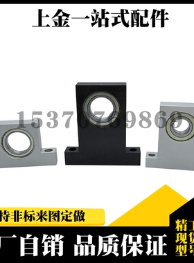 T型轴承座BGHKB/BGHK6000/6001/6002/6003/6004ZZ-20/30/40/50/60