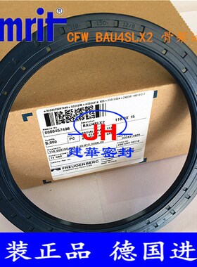 原装德国CFW骨架油封BAU4SLX2 118*150*12/8高压油泵液压马达密封