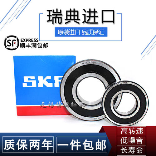 SKF进口高速轴承6204 6312 6313 6314 6315 6316 6317 2Z 2RS C3