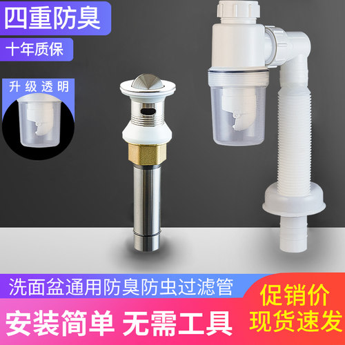 洗脸盆下水管道洗手盆洗手池下水器套装面盆台防臭塞排水软管配件
