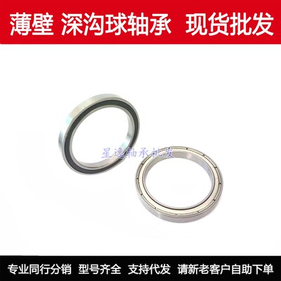 深沟球轴承6806 ZZ RS 61806 尺寸30*42*7mm 内径30mm外径42mm厚7
