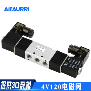 双线圈两位五通电磁阀4V120-06 DC12V DC24V AC36V AC110V AC220V