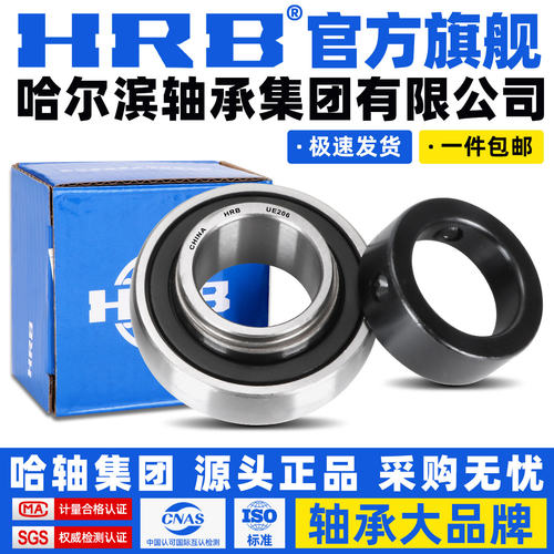 HRB哈轴外球面轴承UE20