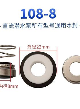 直流潜水泵48v60V伏配件电瓶车船用水泵转子泵头碳刷108-8水封