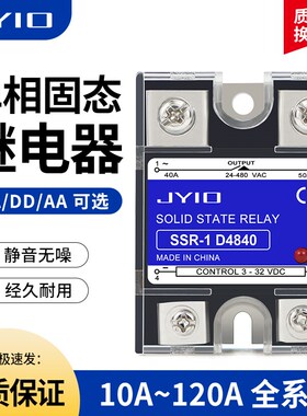 固态继电器小型24V 40A单相220V直流控交流SSR-1 25A DA DD AA