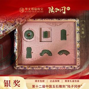 华文瑾瑜陆子冈杯银奖作品和田玉豆青籽料挂件男女款吊坠 六礼器