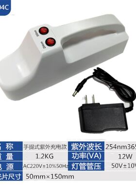 紫外分析仪器灯管254/365规格紫外灯管暗箱式/手提式/三用紫外分