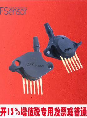 XGZP6886A压力传感器模拟电压0.2~4.7V绝压SIP封装国产高精度5V