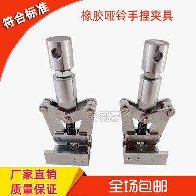 橡胶拉伸夹具非金属自夹紧止水带哑铃拉力试验机辅具手捏橡塑夹具