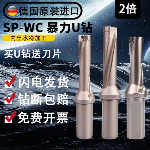 德国进口25u钻盲孔钻头12u钻加工中心u钻高速钻深孔u钻vmd