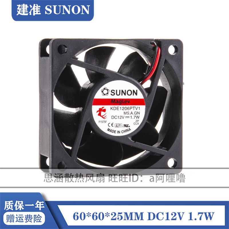 全新SUNON KDE1206PTV1 12V 1.7W 6025 6CM 磁悬浮 静音散热风扇图片