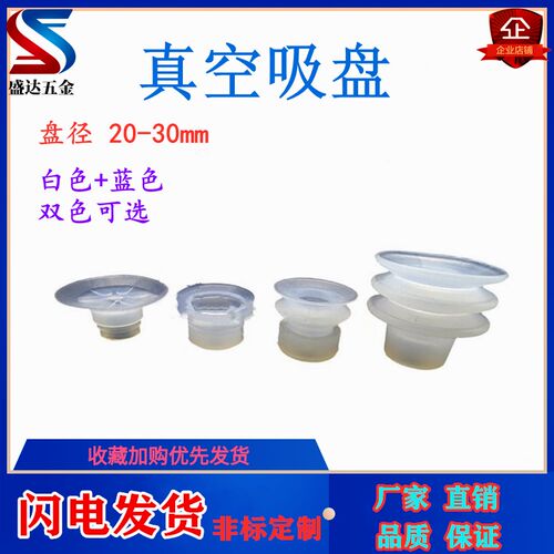 给袋机吸盘C25 J20 S20 M30 面膜包装机自动装袋机吸盘 开袋吸嘴