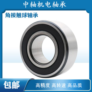 哈尔滨双排角接触轴承3200 3201 3202 3203 3204 3205A Z 2RSP5C3