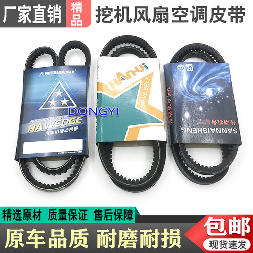 挖掘机配件小松30 40 50 56 60 70-5-6-7发动机风扇皮带空调皮带