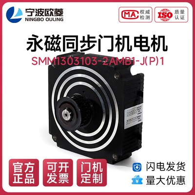 宁波欧菱/原装/电机/蒙德/SMM1303103-2AMB1-J(P)1