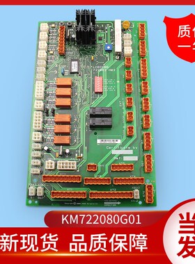 通用通用电梯配件/巨通/LCECCBS/KM722080G01/轿顶板/722083H03