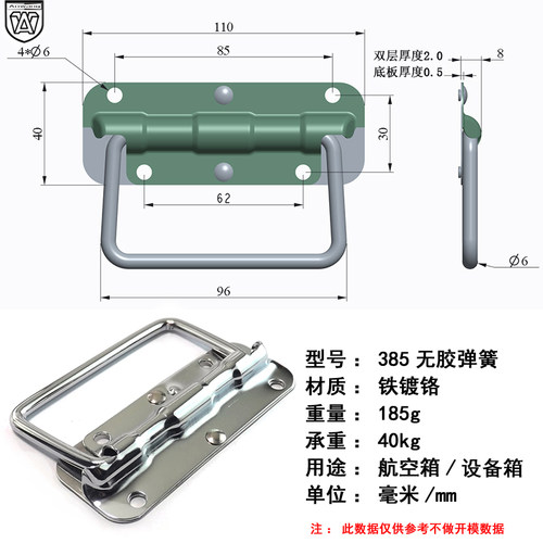 AW/安望385无胶弹簧机箱把手设备箱环工业提手把拉手 110mm