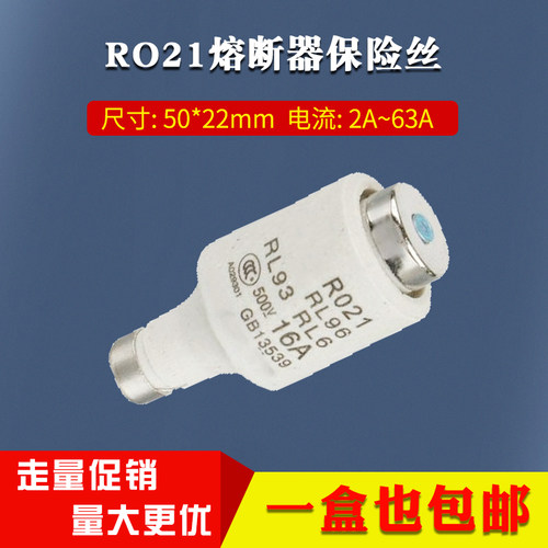 RO21RO22 RL93 RL96 陶瓷螺旋式保险丝10A 16A 20A 25A 63A 包邮